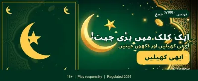 روزانہ لاگ ان کریں اور جیتیں