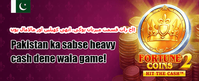 دوست کو لائیں، انعام پائیں promotion banner